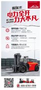 油转电时代，重载物料搬运新标杆 | 20-32吨林德高压锂电平衡重叉车震撼来袭