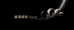 追觅戒指 Glow 正式发布：全球首创指尖 AI 心电监测，重塑指尖智能穿戴新标杆