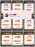 加入省咔咔，看广告赚稳定收益（邀请码：700127H）